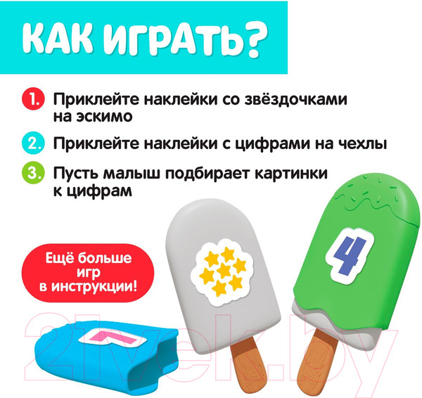 Изображение товара Развивающий игровой набор Zabiaka Чудо эскимо / 9226411