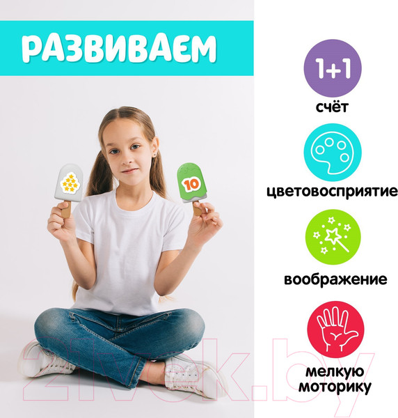 Изображение товара Развивающий игровой набор Zabiaka Чудо эскимо / 9226411
