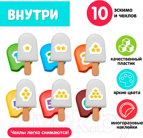 Изображение товара Развивающий игровой набор Zabiaka Чудо эскимо / 9226411