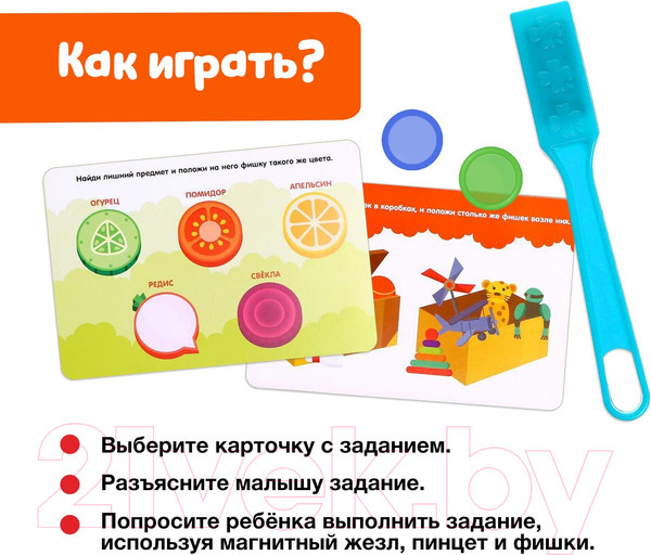 Изображение товара Развивающий игровой набор Zabiaka Свойства магнита / 4921080