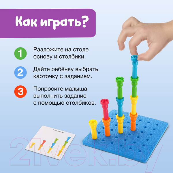 Изображение товара Развивающий игровой набор Zabiaka Цветные столбики / 4718296