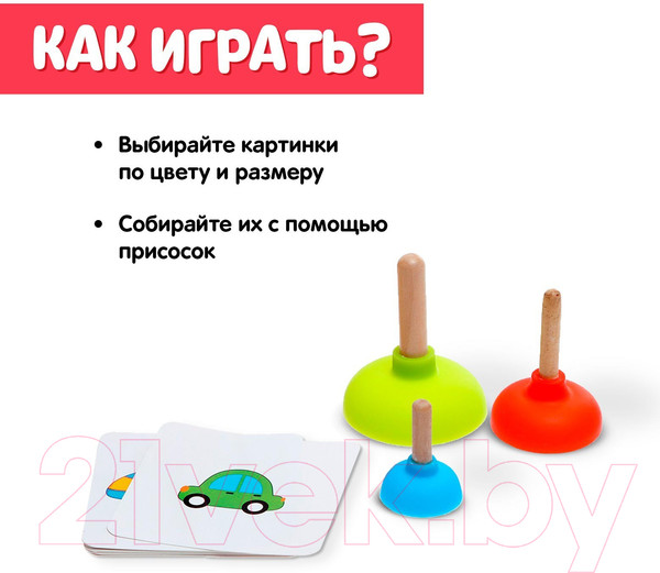 Изображение товара Развивающий игровой набор Zabiaka Умные присоски / 7981364