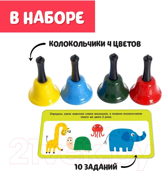 Изображение товара Развивающий игровой набор Zabiaka Умные колокольчики / 5372911