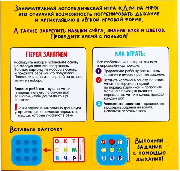 Изображение товара Развивающая игра Zabiaka Дуй на мяч / 7017514