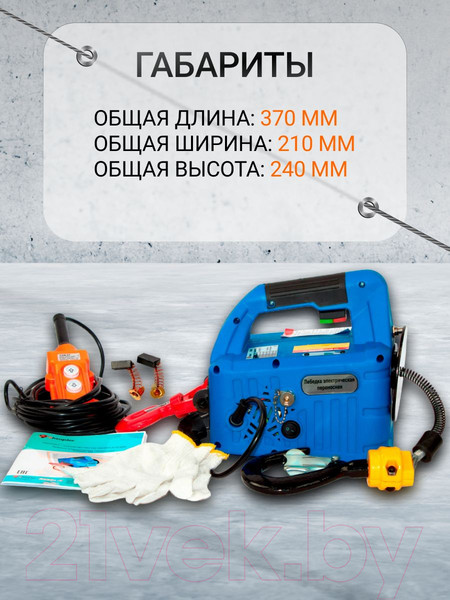 Изображение товара Лебедка электрическая Shtapler SQ-03 (J) 250кг 8м 220В / 71058935