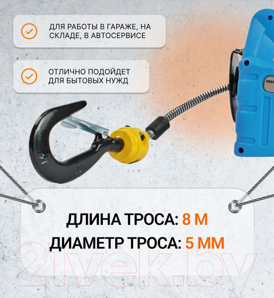 Изображение товара Лебедка электрическая Shtapler SQ-03 (J) 250кг 8м 220В / 71058935