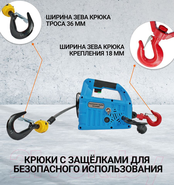 Изображение товара Лебедка электрическая Shtapler SQ-03 (J) 250кг 8м 220В / 71058935