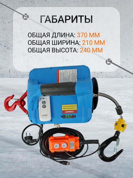 Изображение товара Лебедка электрическая Shtapler SQ-04 (J) 250кг 8м 220В / 71058936 (с беспроводным пультом)
