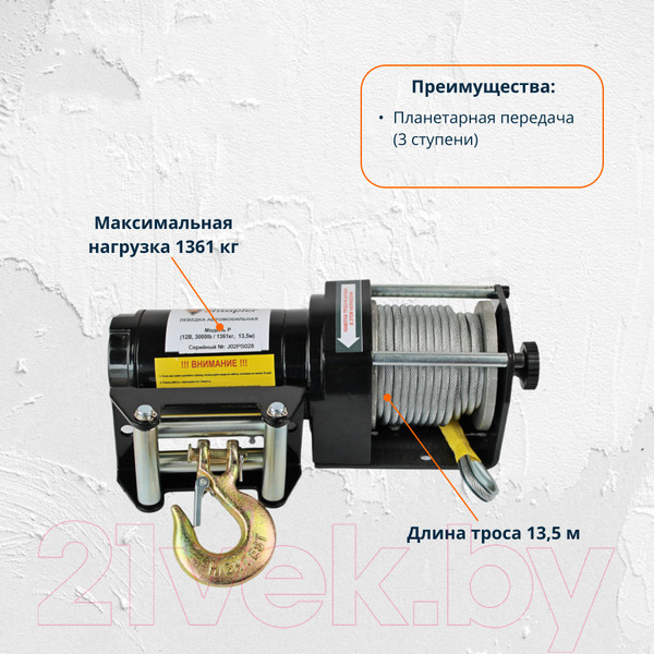 Изображение товара Лебедка автомобильная Shtapler P (J) 12В 3000lb 1361кг 13.5м / 71058929