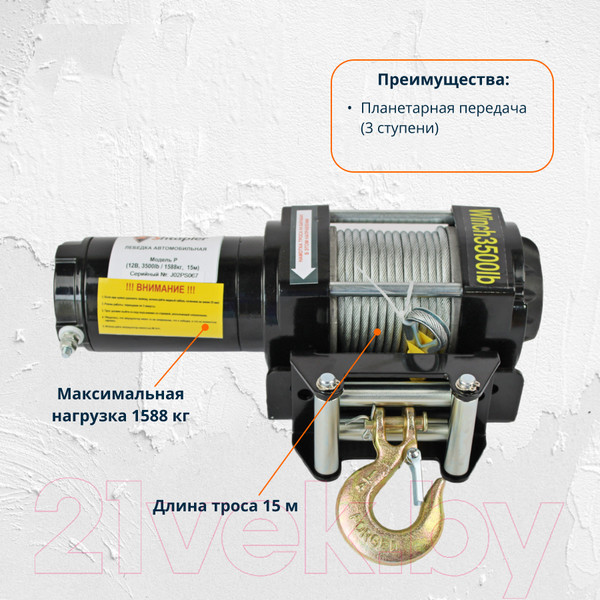 Изображение товара Лебедка автомобильная Shtapler P (J) 12В 3500lb 1588кг 15м / 71058930