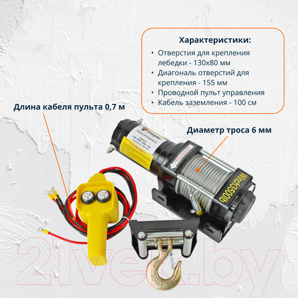 Изображение товара Лебедка автомобильная Shtapler P (J) 12В 3500lb 1588кг 15м / 71058930