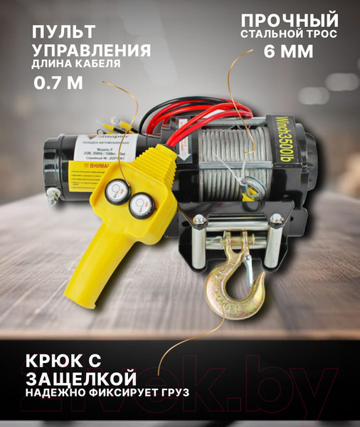 Изображение товара Лебедка автомобильная Shtapler P (J) 12В 3500lb 1588кг 15м / 71058930