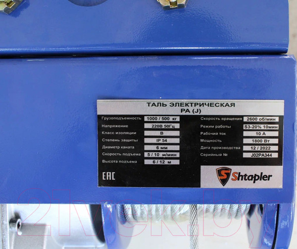 Изображение товара Таль электрическая Shtapler PA (J) 1/0.5т 6/12м / 71058968