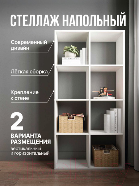 Изображение товара Стеллаж ДСВ Мори МСО 710.1 (белый)