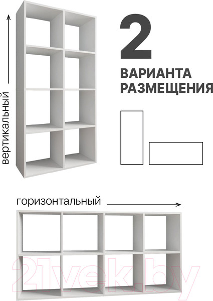 Изображение товара Стеллаж ДСВ Мори МСО 710.1 (белый)