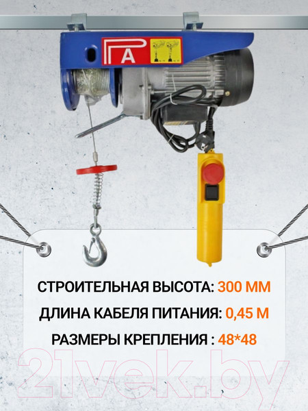 Изображение товара Таль электрическая Shtapler PA (J) 250/125кг 6/12м / 71058961