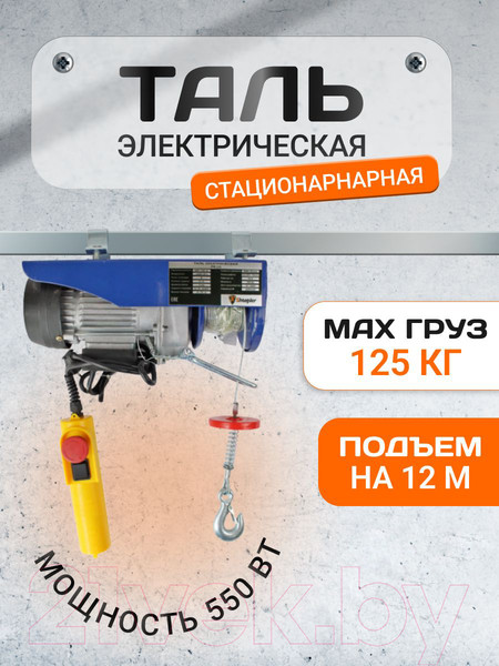 Изображение товара Таль электрическая Shtapler PA (J) 250/125кг 6/12м / 71058961