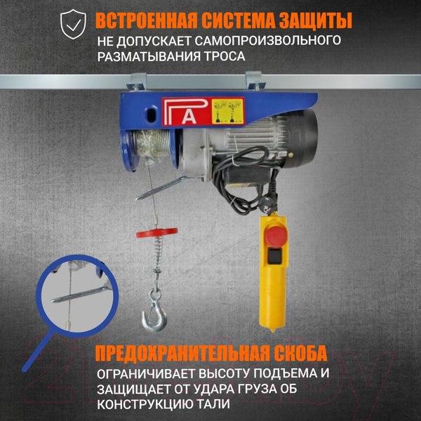 Изображение товара Таль электрическая Shtapler PA (J) 500/250кг 10/20м / 71058964