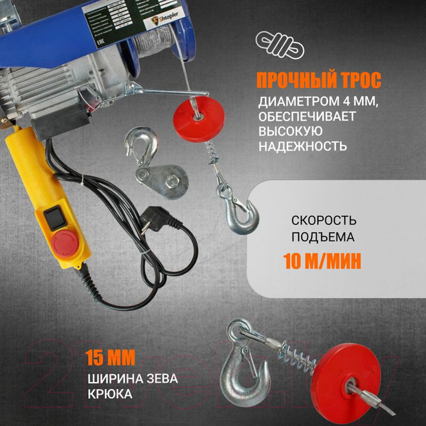 Изображение товара Таль электрическая Shtapler PA (J) 500/250кг 6/12м / 71058963