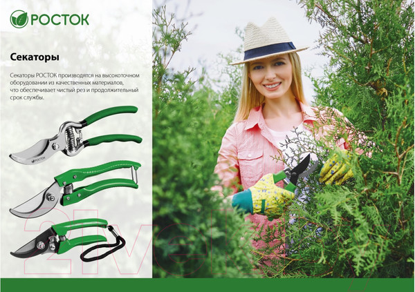 Изображение товара Садовые ножницы механические Росток 423080