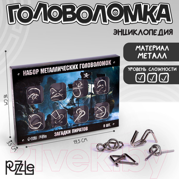 Изображение товара Набор головоломок Puzzle Загадки пиратов / 3302591