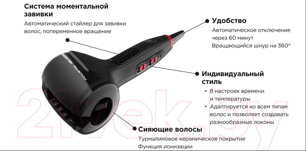 Изображение товара Автоматическая плойка Rowenta CF371LF0