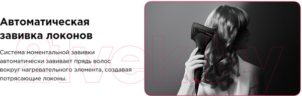 Изображение товара Автоматическая плойка Rowenta CF371LF0