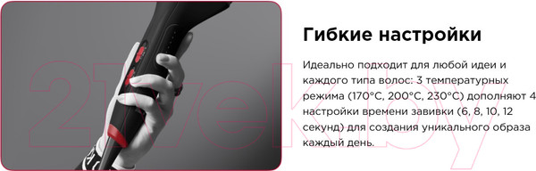 Изображение товара Автоматическая плойка Rowenta CF371LF0