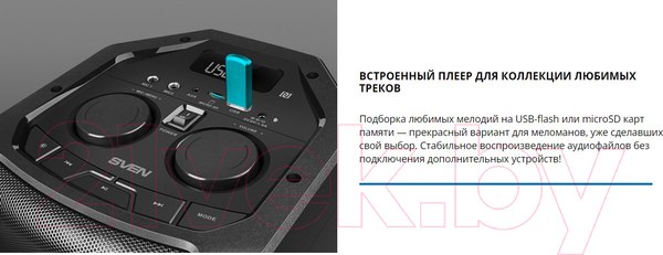 Изображение товара Портативная колонка Sven PS-710