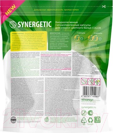 Изображение товара Капсулы для стирки Synergetic Color Концентрированные гипоаллергенные (40шт)