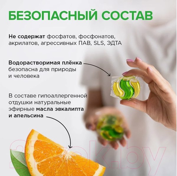 Изображение товара Капсулы для стирки Synergetic Color Концентрированные гипоаллергенные (40шт)