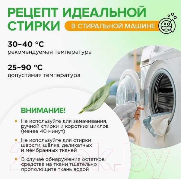 Изображение товара Капсулы для стирки Synergetic Color Концентрированные гипоаллергенные (40шт)