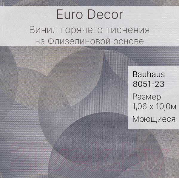 Изображение товара Виниловые обои Euro Decor Bauhaus 8051-23