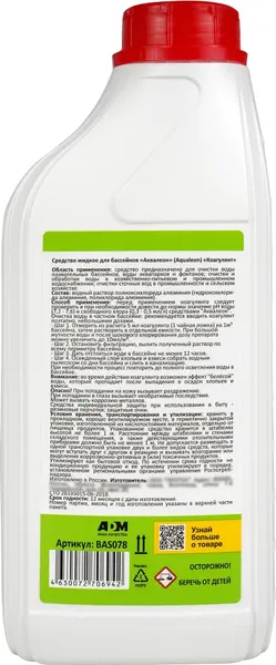 Изображение товара Средство для очистки бассейна Nadzor Коагулянт / BAS078 (1л)