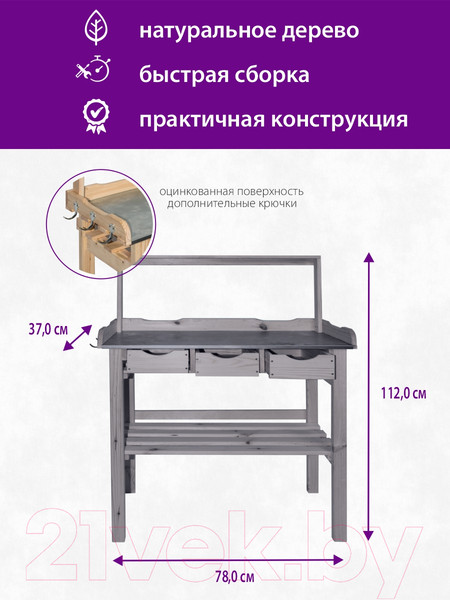 Изображение товара Стол для рассады БСМ БСМ0003.02 (серый)