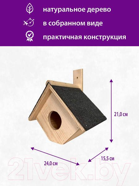 Изображение товара Скворечник для птиц БСМ БСМ0017.03 (натуральный)