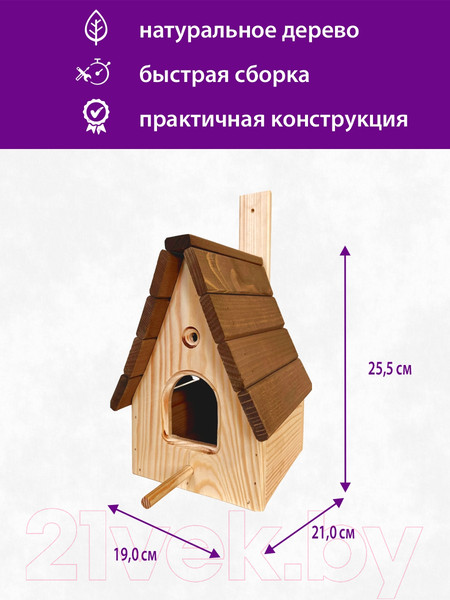 Изображение товара Скворечник для птиц БСМ БСМ0021.03 (натуральный)