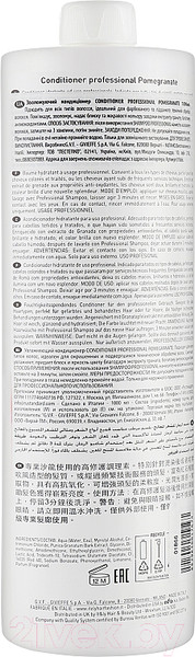 Изображение товара Кондиционер для волос Itely Conditioner Professional Pomegranate (1л)