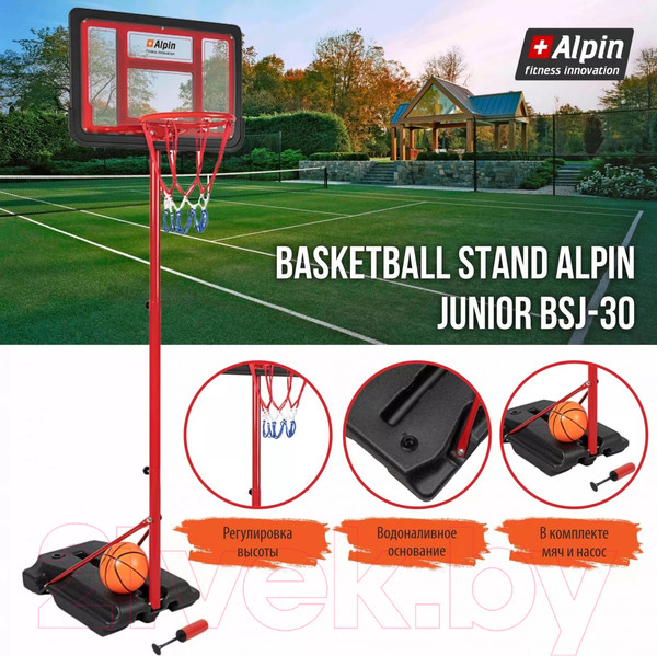 Изображение товара Баскетбольный стенд Alpin Junior BSJ-30