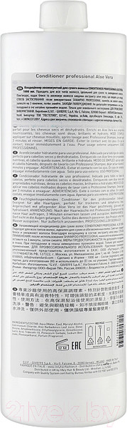Изображение товара Кондиционер для волос Itely Conditioner Professional Aloe Vera (1л)