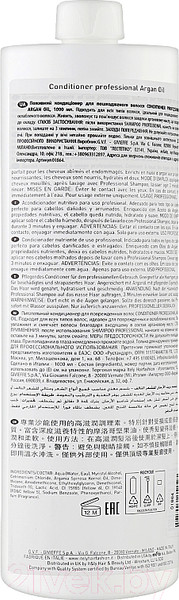 Изображение товара Кондиционер для волос Itely Conditioner Professional Argan Oil (1л)