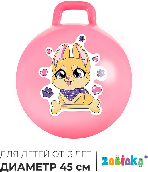 Изображение товара Фитбол с ручкой Zabiaka Корги / 7350275 (розовый)