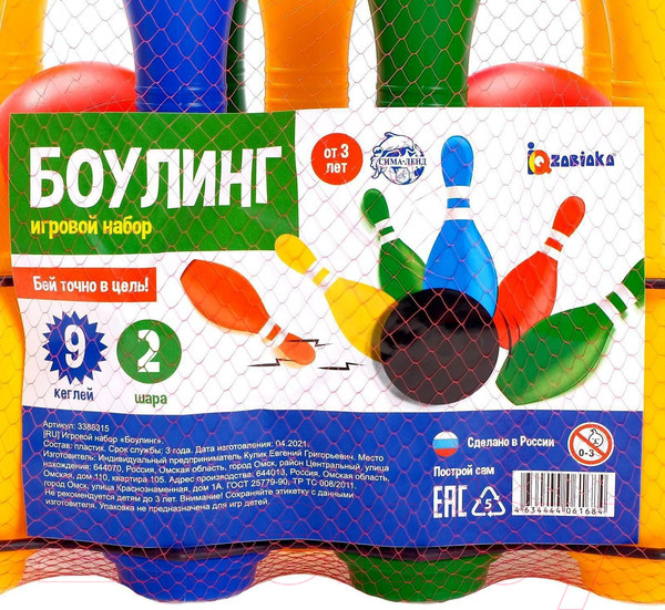 Изображение товара Боулинг детский Zabiaka Боулинг / 3388316 (цветной)