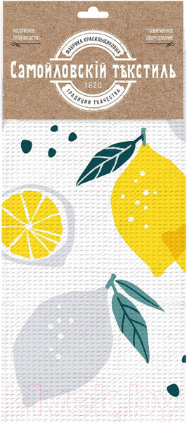 Изображение товара Набор полотенец Самойловский текстиль Фрукты СТ ВФ17 8793/1 (45x60)