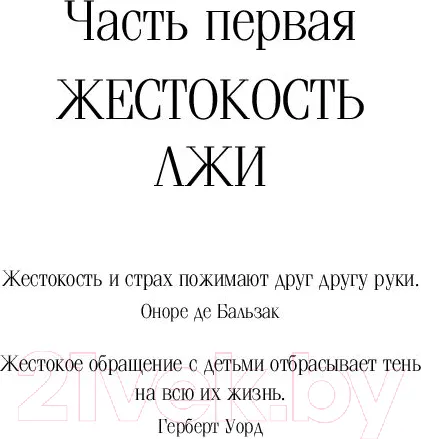 Изображение товара Художественная книга Эксмо Подводные камни (Робертс Н.)