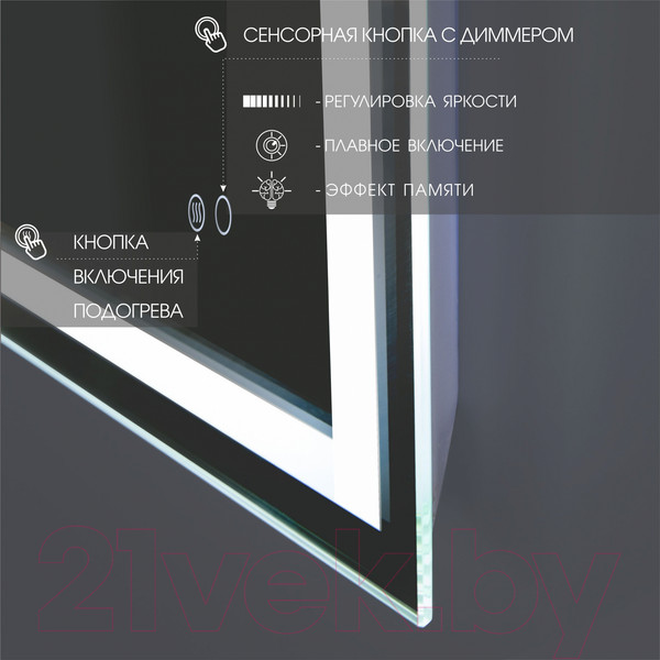 Изображение товара Зеркало Алмаз-Люкс Dallas 9070s-6 (90x70см, с подсветкой и сенсорной кнопкой)