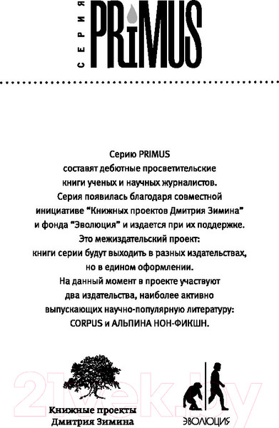 Изображение товара Книга Альпина От атомов к древу (Ястребов С.)