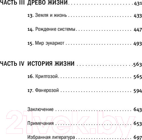 Изображение товара Книга Альпина От атомов к древу (Ястребов С.)