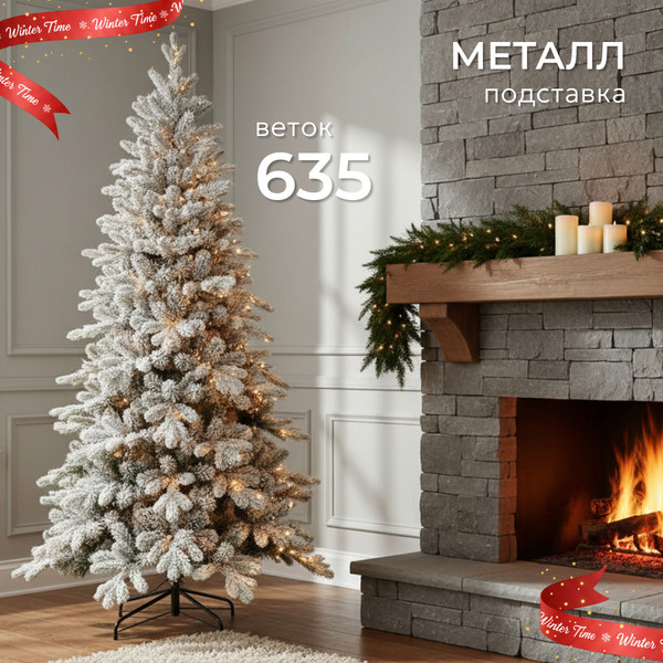 Изображение товара Ель искусственная Winter Time Заснеженная 150 / KU05-635TS