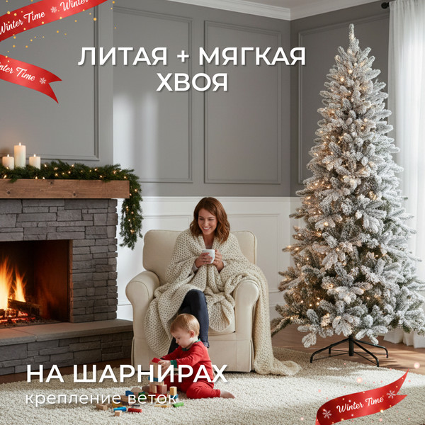 Изображение товара Ель искусственная Winter Time Заснеженная 150 / KU05-635TS